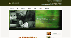 Desktop Screenshot of kagushuuri.com
